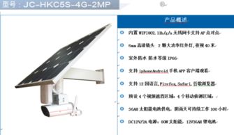 七夕放大招 萤石C5S 4G太阳能监控系统 来电优惠